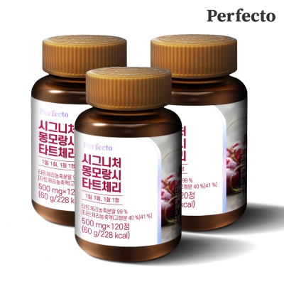 퍼펙토 시그니처 몽모랑시 타트체리 3개